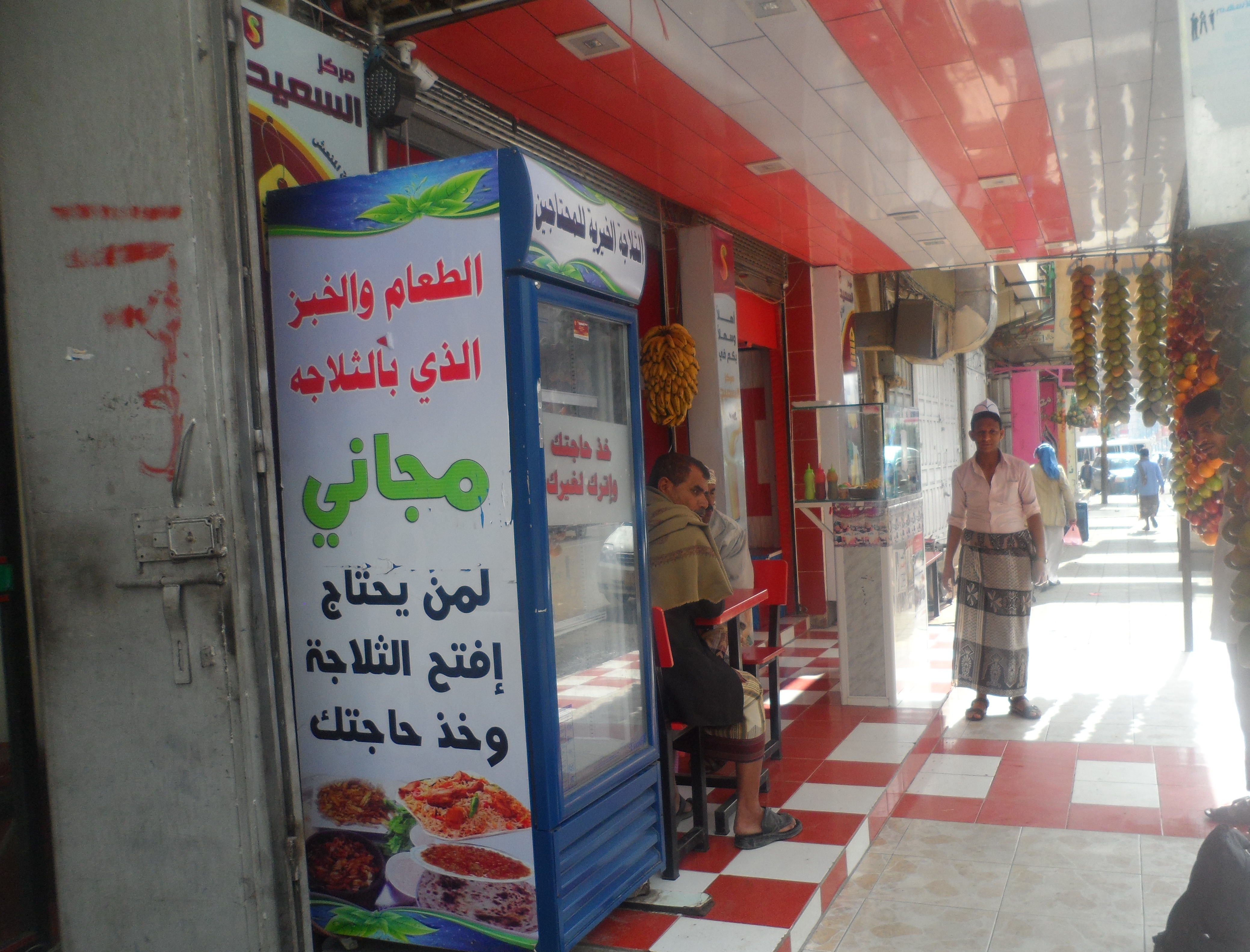 A fridge in Sana'a, Yemen