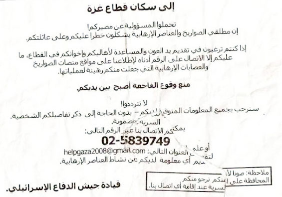 This leaflet dropped on Gaza by the Israeli military says: