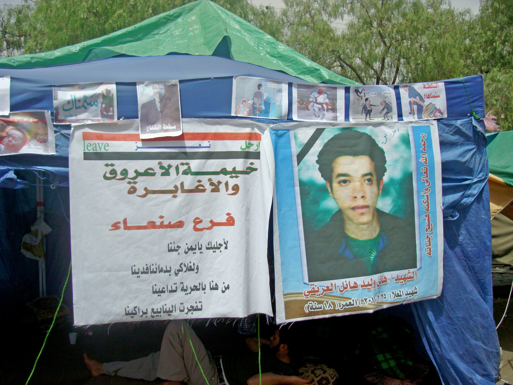 A child killed in a 25 February-dated protest in Sanaa. A caption under his picture says he is a martyr