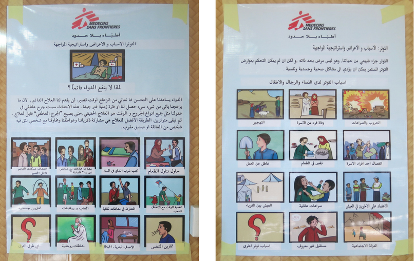 Posters in Arabic